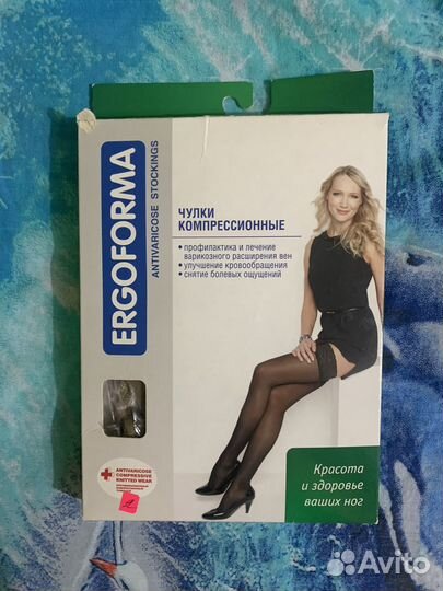 Компрессионные чулки женские 2 класс