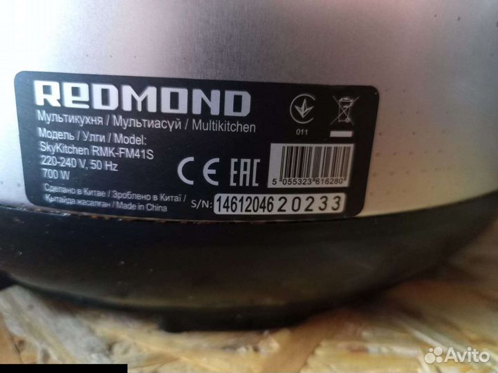 Мультиварка redmond Б/у
