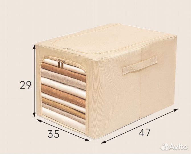 Короб для хранения вещей