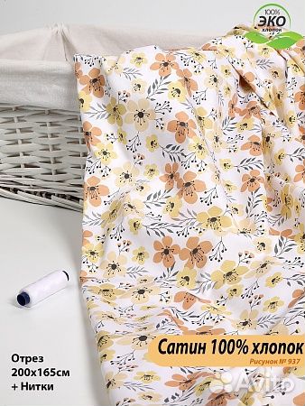 Ткань Сатин с рисунком Эксклюзив