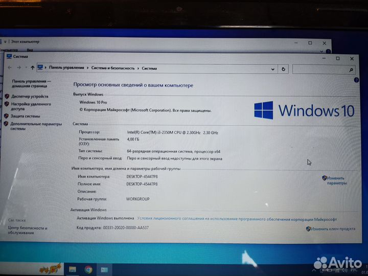 Ноутбук dns