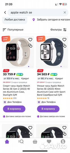 Apple watch se