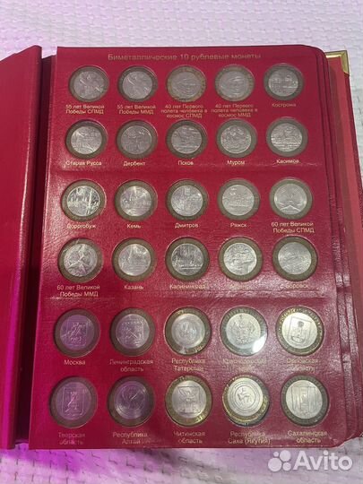 Юбилейные и памятные монеты России