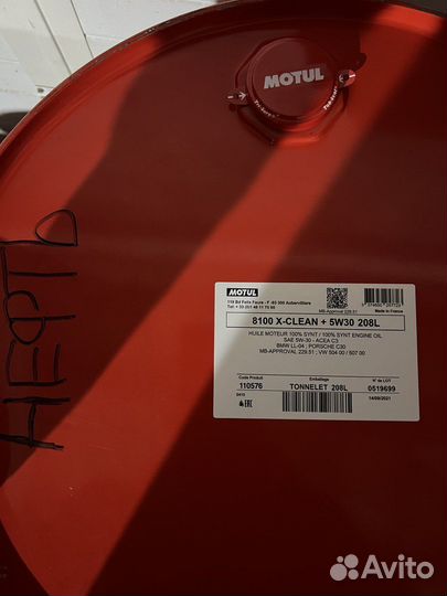 Масло моторное Motul 8100 x-clean + 5w30 208л