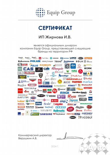 Куттер apach act9