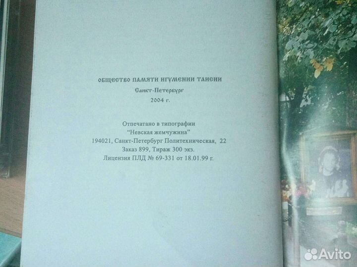 Книга Игорь Тальков с кассетой