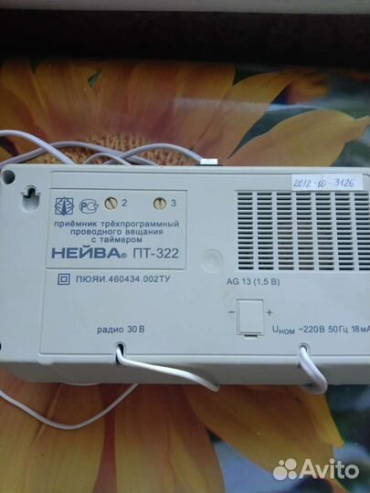 Радио точка