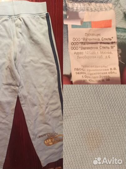 Вещи на мальчика 4-6 лет пакетом