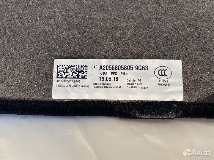 Автомобильные коврики mercedes w205