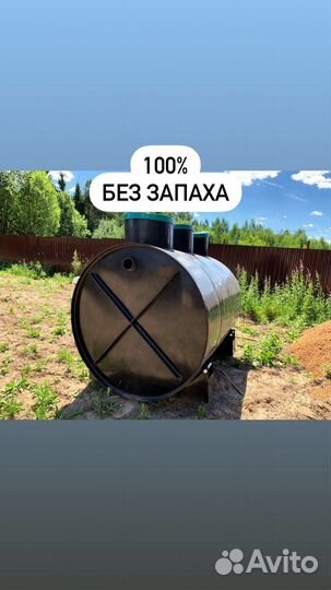 Септик Диамант