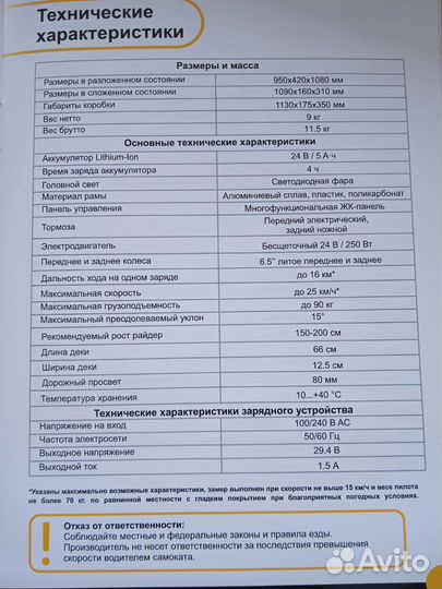 Электросамокат Halten smile