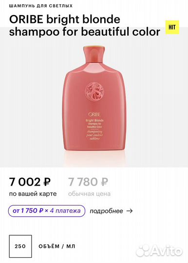 Набор для блондинок Oribe Blonde