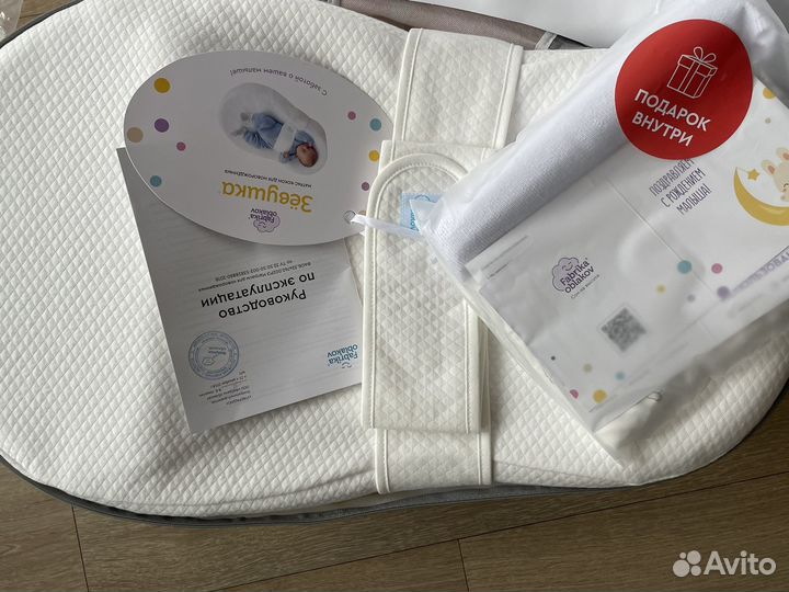 Кокон зевушка новый