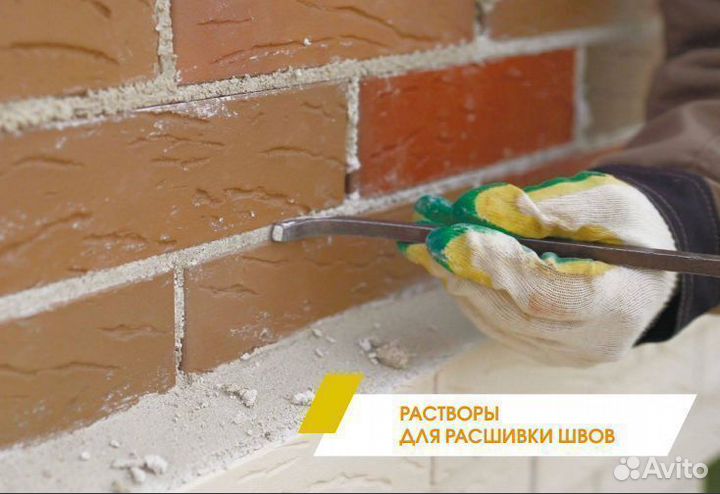 Сухие смеси