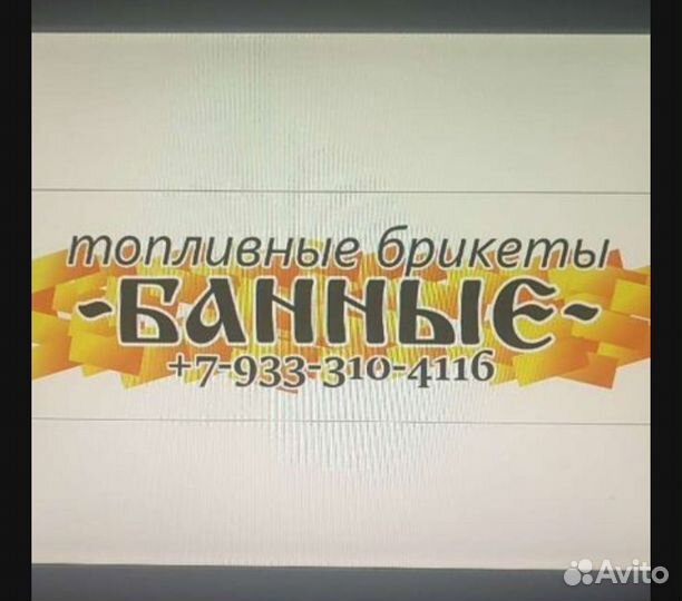 Топливные брикеты из лузги подсолнечника