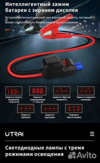 Пусковое устройство для запуска автомобиля