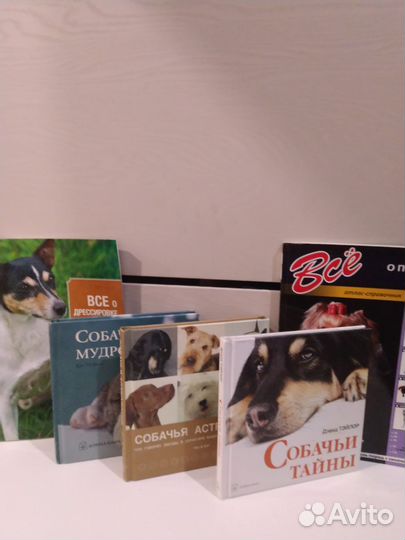Книги о Собаках,Отличная Полиграфия.5 шт