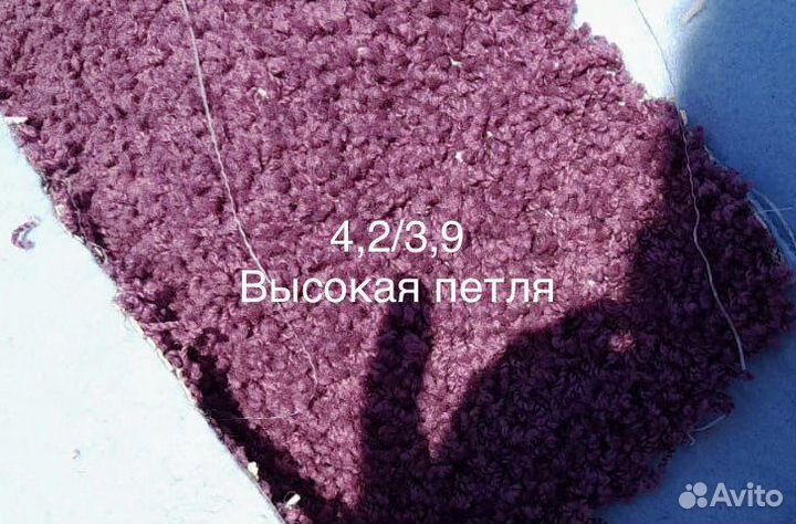 Ковролин б/у дорожки