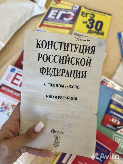 Справочники ЕГЭ