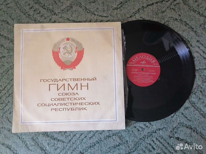 Виниловые пластинки Мелодия