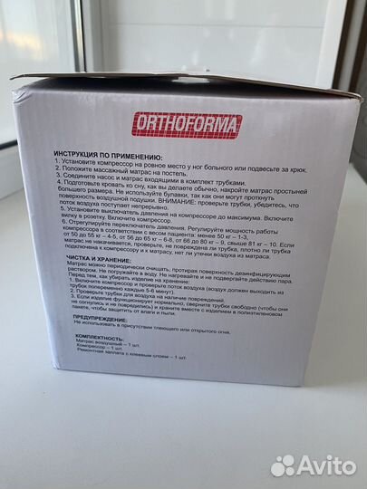 Матрас противопролежневый с компрессором