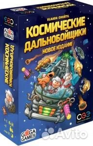 Настольная игра Космические дальнобойщики новая