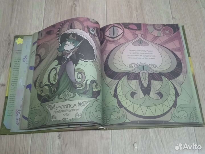 Магическая книга заклинаний