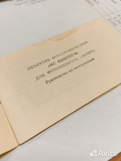 Паспорт объектив мс Юпитер-9