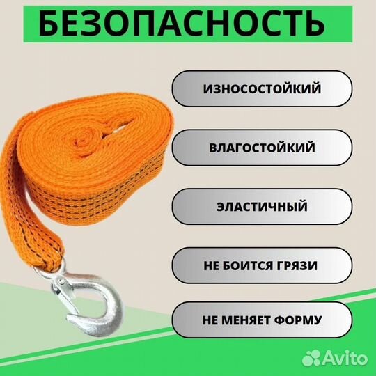 Трос буксировочный 5т, 5 м