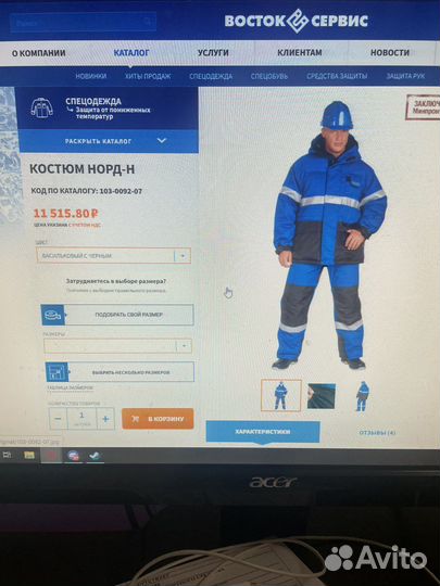 Спец одежда мужская норд-н