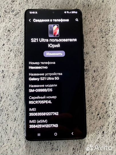 Samsung Galaxy S21 Ultra 5G, 12/256 ГБ