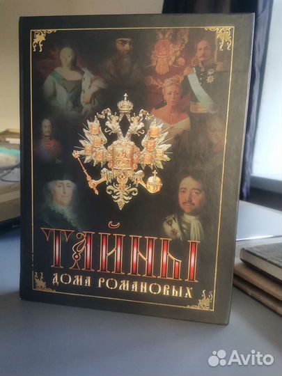 Захватывающая история дома Романовых