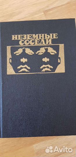 Фантастика