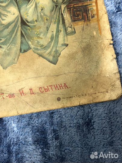 Антикварная фигурная книга маленькие школьницы