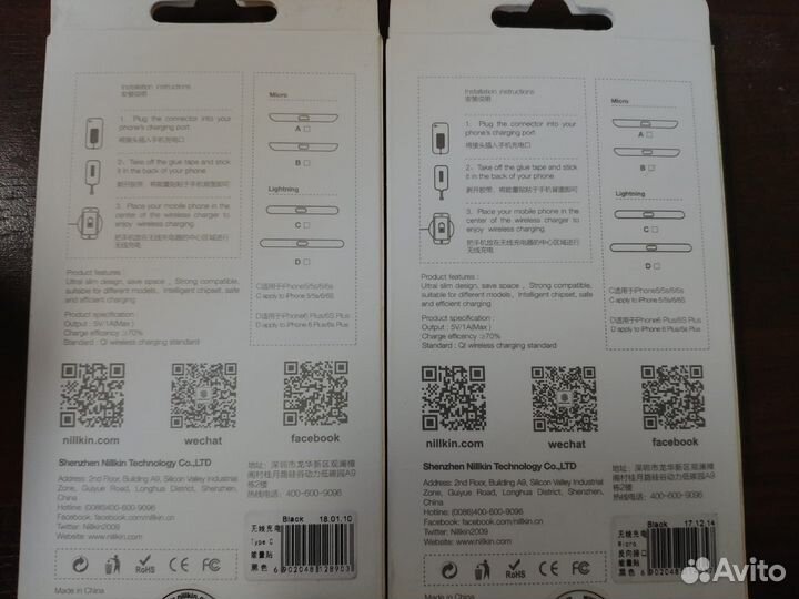 Приемник-ресивер Qi Nillkin Magic tags