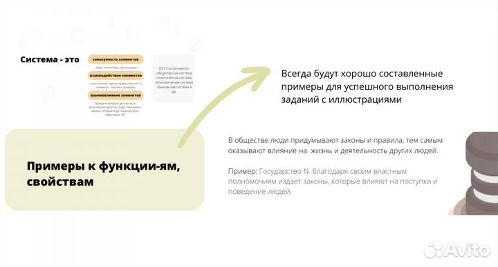 Репетитор по обществознанию 10-11 класс
