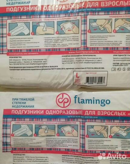 Памперсы для взрослых Seni/Flamingo/Dailee