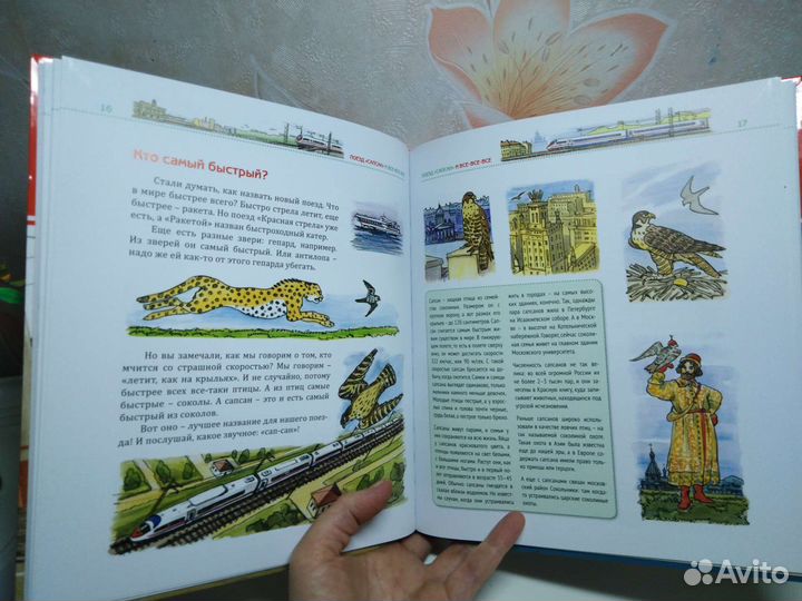 Книга для детей