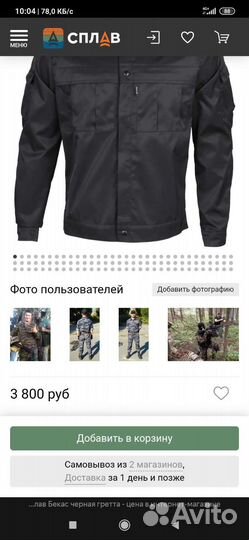 Китель черный