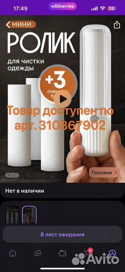 Сменные блоки для мини ролика для чистки одежды