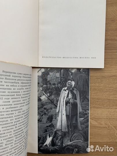 Мини альбомы по искусству:Брюллов,Верещагин,Гварди