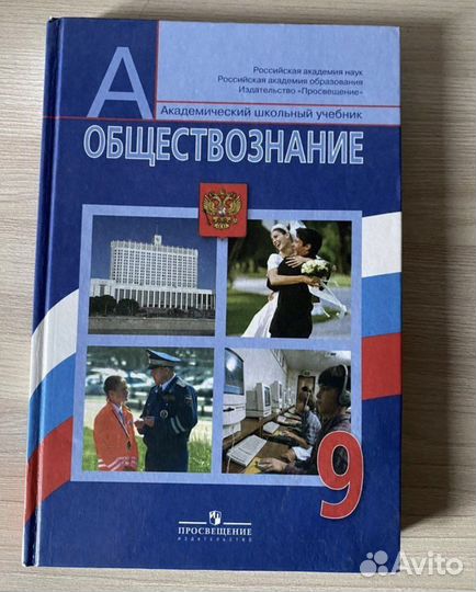 Учебники 8,9 класса