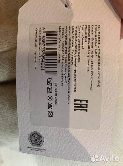 Шапка зимняя детская