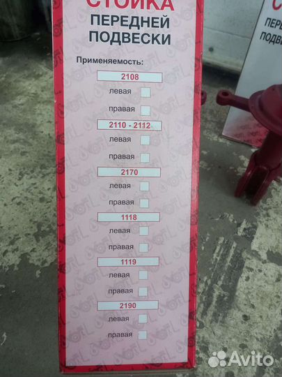 Стойки 2108-21099 Калина Гранта Приора