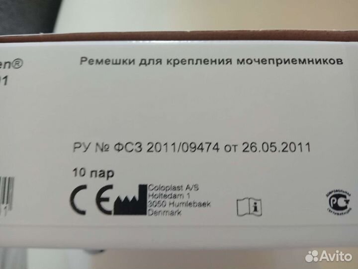 Мочеприемник ножной