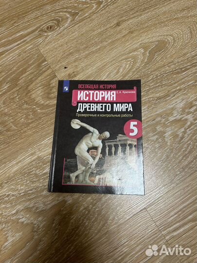 Учебные пособия 5-6 класс