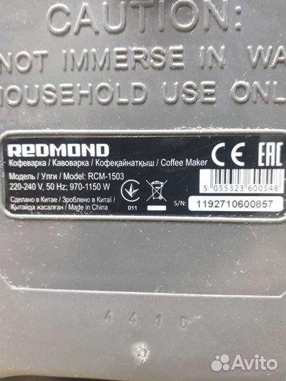 Кофеварка рожковая