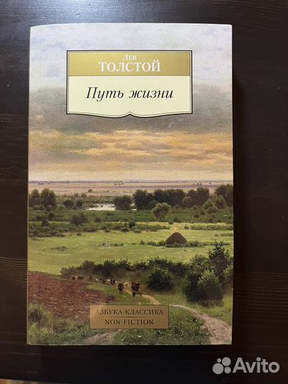 Книга Лев Толстой 