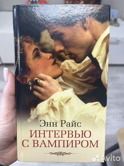 Интервью с вампиром