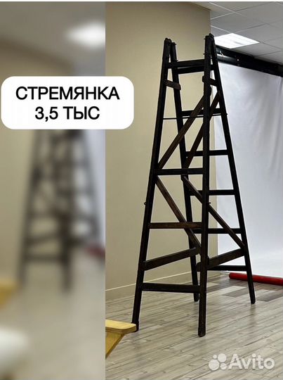 Стремянка деревянная